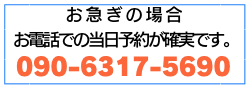 電話バナー