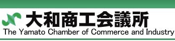 商工会議所加入